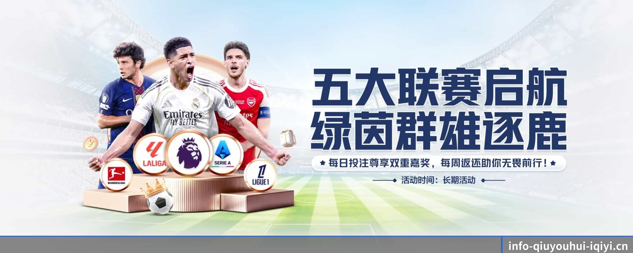 球友会 APP 界面
